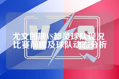 悉对方防守